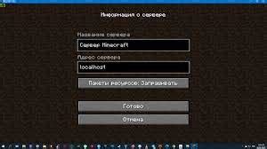 Создание игрового мира в Minecraft