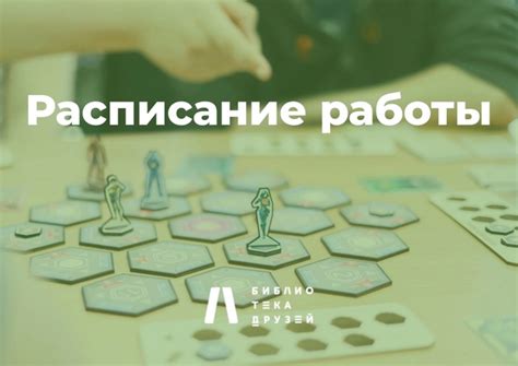 Создание игрового пространства и правила игры