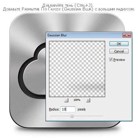 Создание иконки в Photoshop