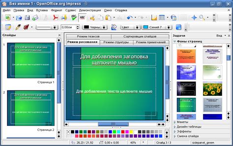 Создание интерактивного круга для презентаций