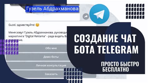 Создание и заполнение бота для рейва в Telegram