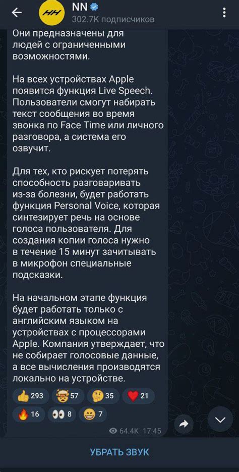 Создание и настройка групп в Telegram