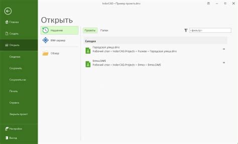 Создание и открытие проектов