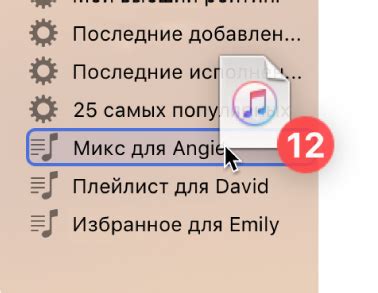 Создание и редактирование плейлистов в iTunes