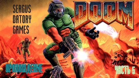 Создание каталога для установки Doom 1993 на ПК