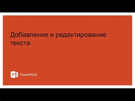 Создание композиции и добавление текста