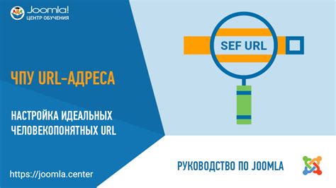 Создание коротких URL-адресов с помощью URL-сократителей