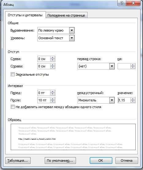 Создание нескольких рамок в Word: подробное руководство