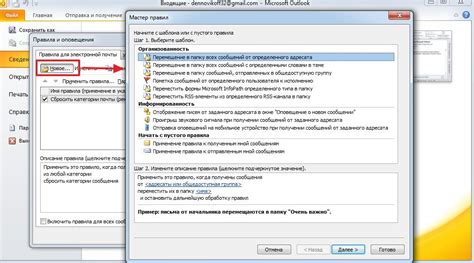 Создание нового аккаунта в Outlook 2010