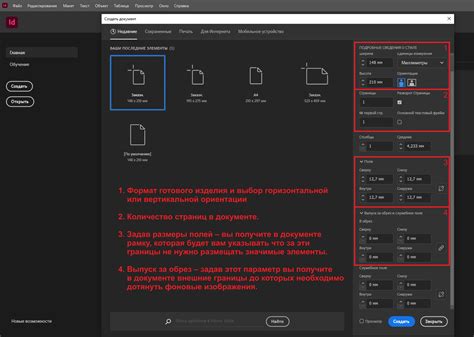 Создание нового документа в Adobe Illustrator