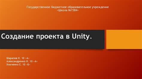 Создание нового проекта в Unity 3D