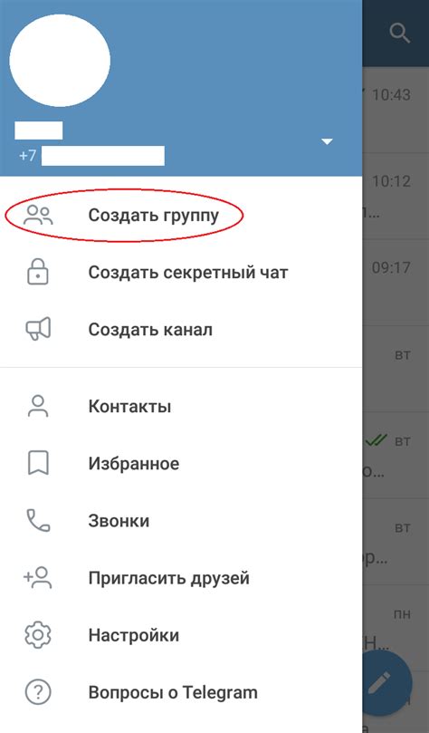 Создание новой группы в Telegram