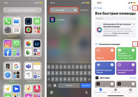 Создание новой категории для иконок на экране iPhone