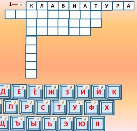 Создание основного контура кроссворда