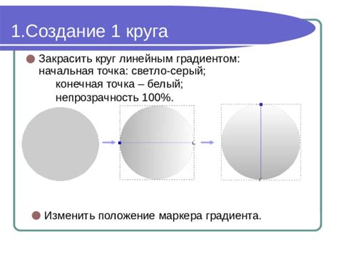 Создание основы для маркера