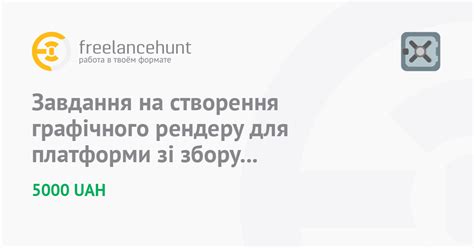 Создание платформы для бегемота