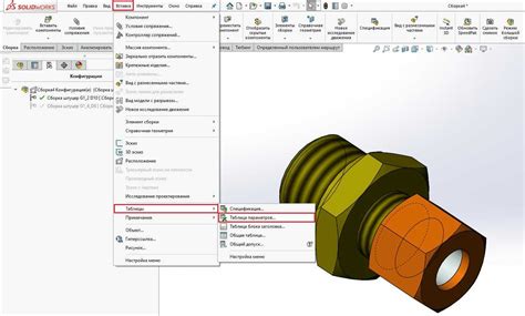 Создание плоскости в Solidworks с помощью угла наклона