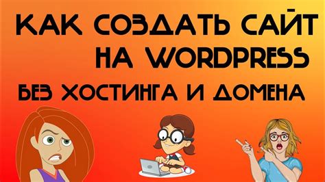 Создание превью сайта на компьютере