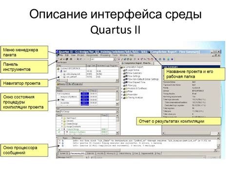 Создание проекта в Quartus