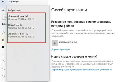 Создание резервной копии перед удалением ненужных файлов