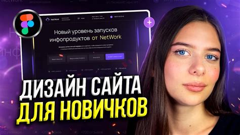 Создание сайта с нуля: пошаговое руководство для новичков