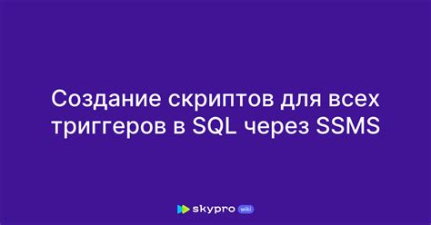 Создание собственных скриптов команд для хранения в файле .sh