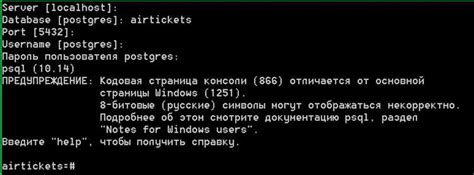 Создание таблицы в PostgreSQL для данных из CSV-файла