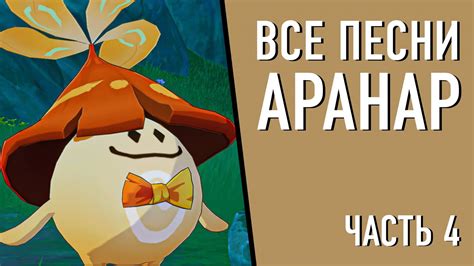 Создание уникального квеста Аранар