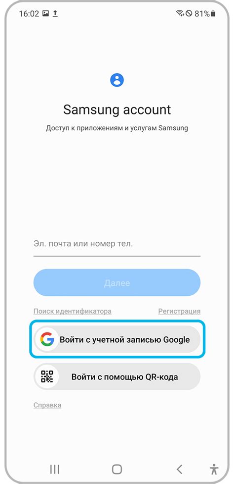 Создание учетной записи Samsung и вход в аккаунт