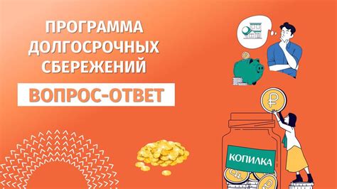 Создание финансовой базы для будущего