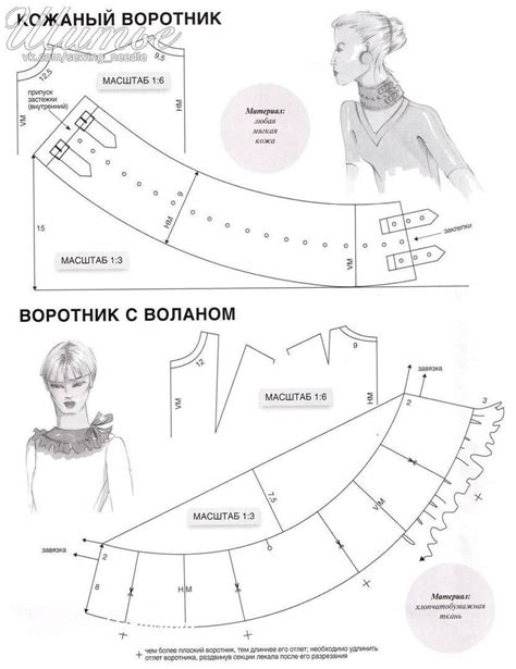 Создание шаблона жабо воротника