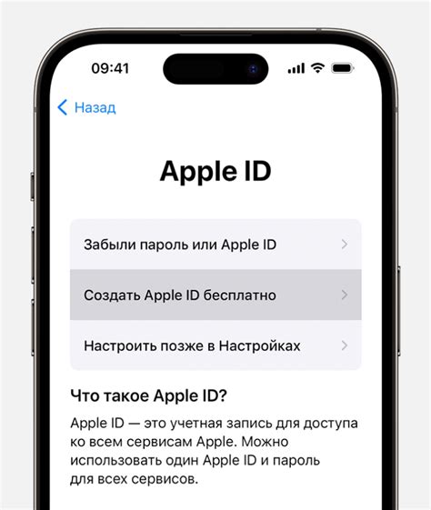 Создание Apple ID и настройка учетной записи