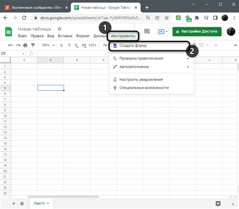 Создание Google Формы