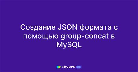 Создание JSON-схемы с нуля