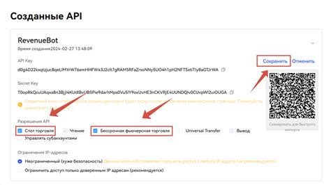 Создание RPC ключа