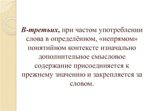 Сомнения и их влияние на отношения, основанные на частом употреблении слова "люблю"