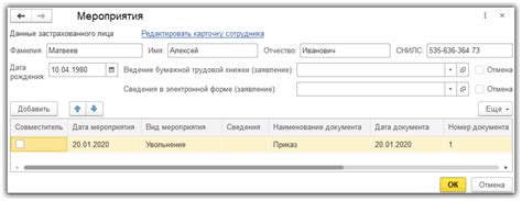 Сопроводительные документы к отчету СЗВ ТД в 1С 8.3