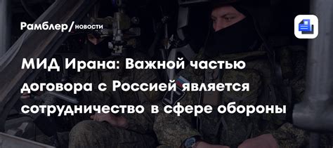 Сотрудничество с профессионалами в области безопасности