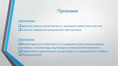 Соучастие в неосторожном преступлении: факты и примеры