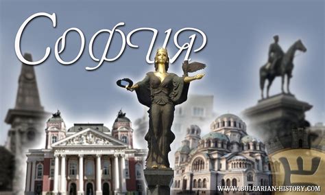 София: история происхождения