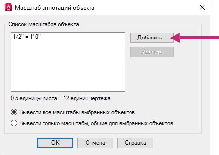 Сохранение аннотаций в AutoCAD: рекомендации и шаги