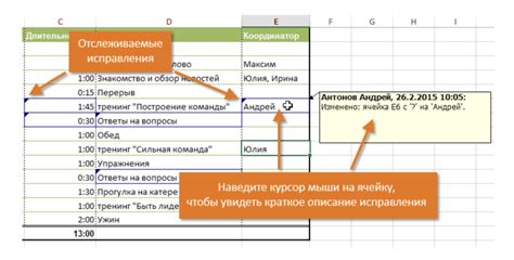 Сохранение изменений в Excel-документе