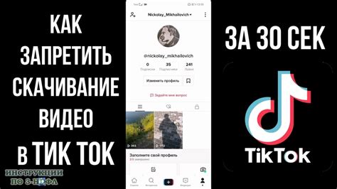 Сохранение и публикация видео в TikTok