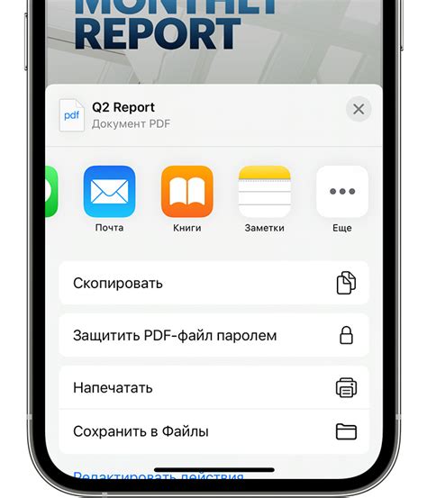 Сохранение конвертированных файлов в PDF на iPhone