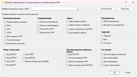 Сохранение конфиденциальности ИНН в государственных базах данных