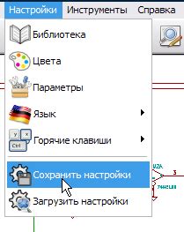 Сохранение настроек и закрытие меню настроек