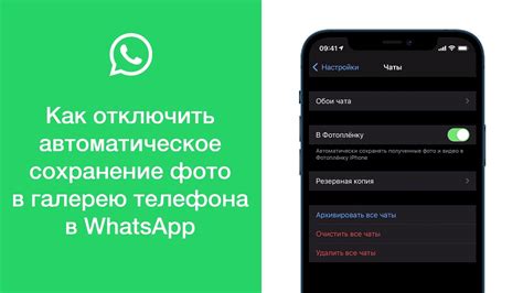 Сохранение номера телефона в WhatsApp из диалогов