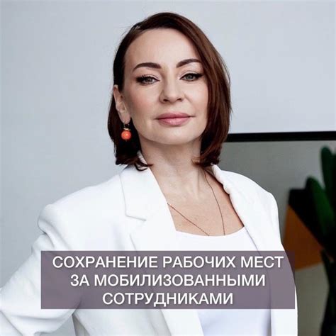 Сохранение рабочих отношений