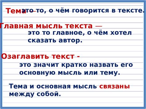 Сохранение разделенного текста