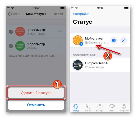 Сохранение статуса WhatsApp на iOS